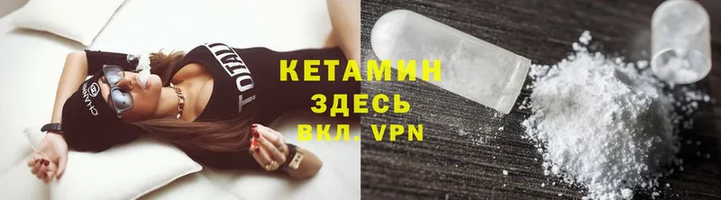 Кетамин ketamine  Дальнегорск 